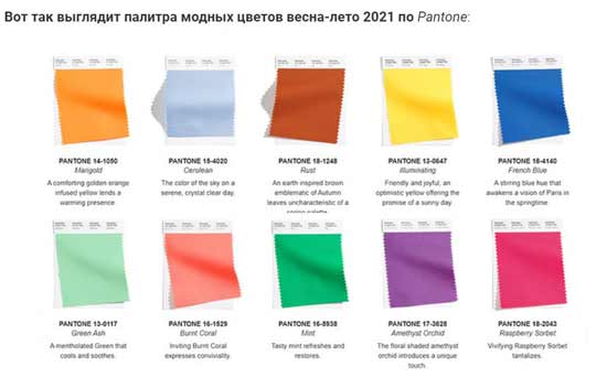 Couleurs tendance printemps-été 2021